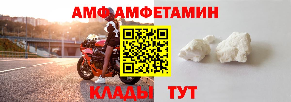 Amphetamine 97% Лангепас