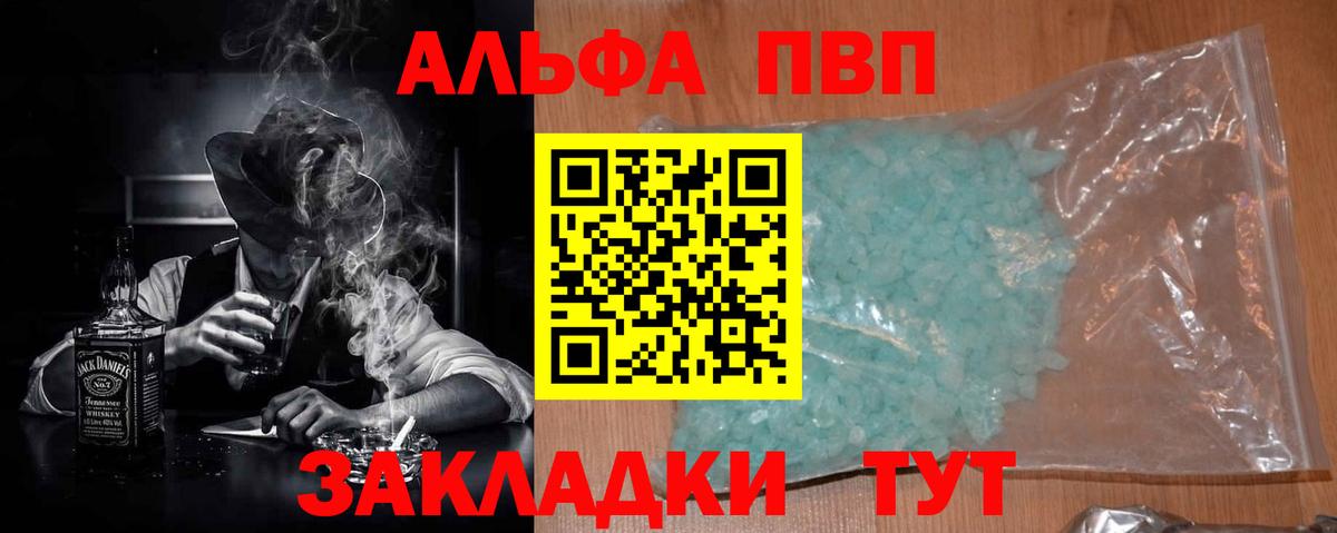 Alpha PVP кристаллы  Вход с VPN  Лангепас  Alfa_PVP мука 