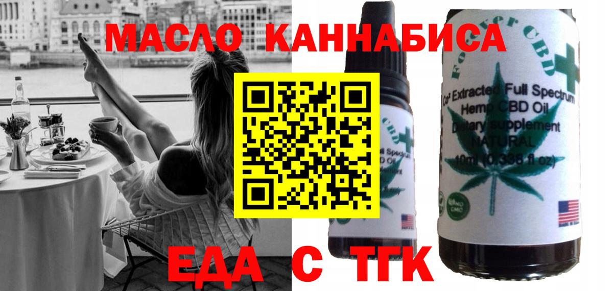 Печенье с ТГК конопля  Вход с VPN  Лангепас 