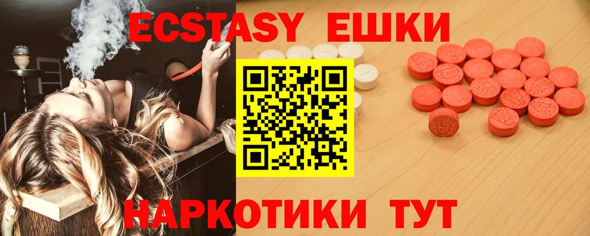 ЭКСТАЗИ диски Лангепас