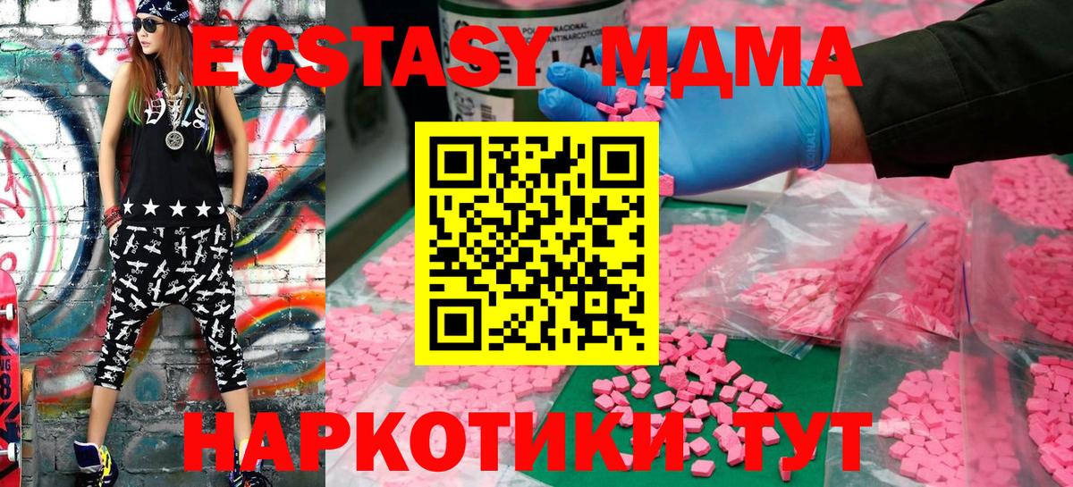 Экстази круглые  Ecstasy 99%  Лангепас  Вход с VPN 