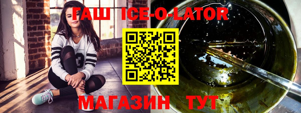 Лангепас  сколько стоит  Вход с VPN  ГАШИШ ice o lator 