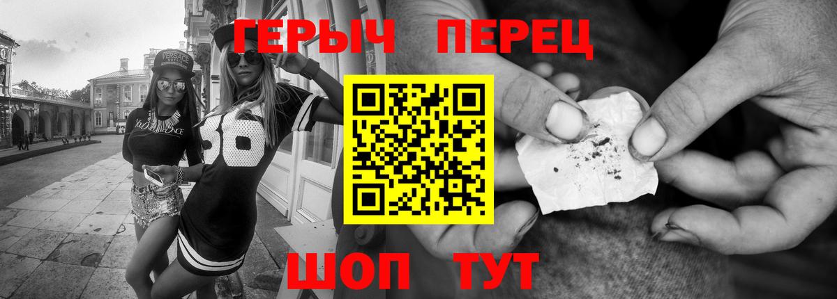 ГЕРОИН белый  Вход с VPN  ГЕРОИН  Лангепас 