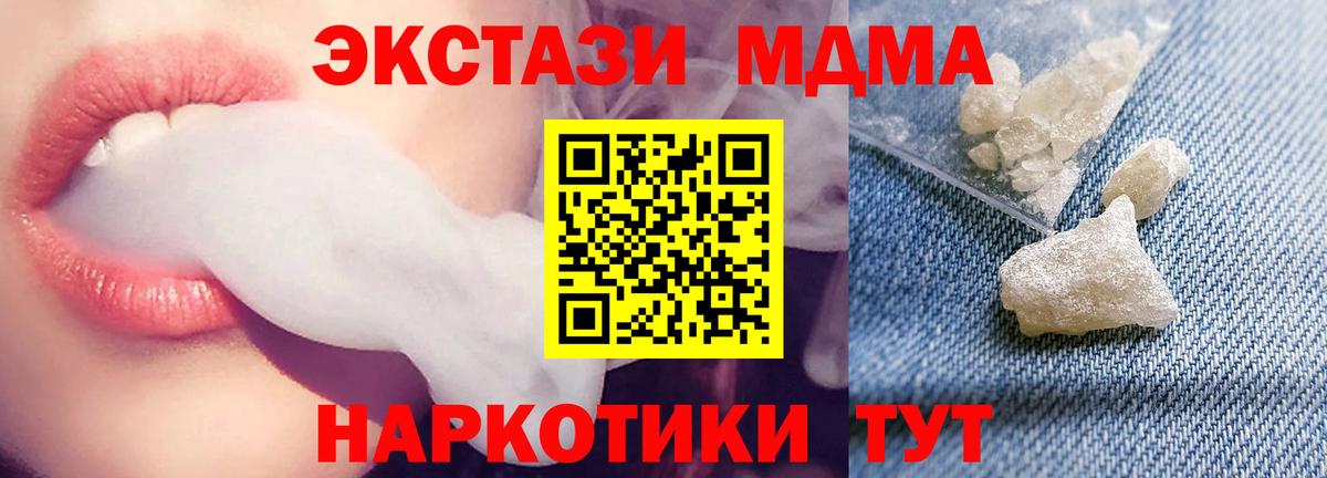MDMA молли  Вход с VPN  MDMA VHQ  Лангепас 