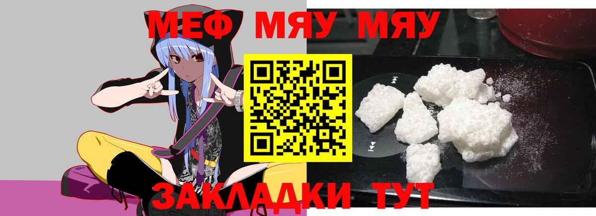 МЕФ  МЕФ  Лангепас  МЯУ-МЯУ мука  Вход с VPN 