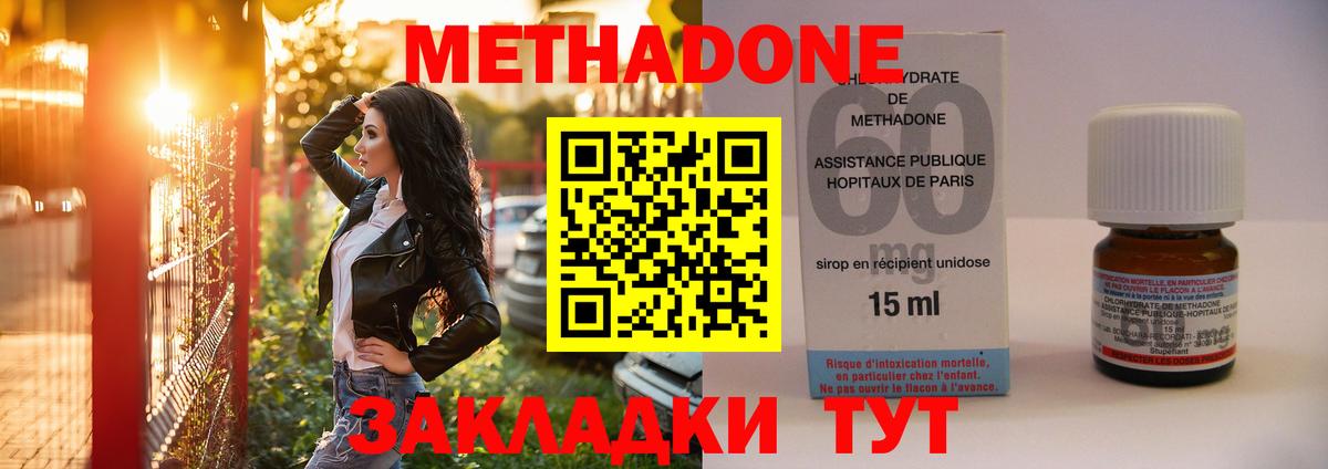 МЕТАДОН белоснежный  МЕТАДОН кристалл  Вход с VPN  Лангепас 
