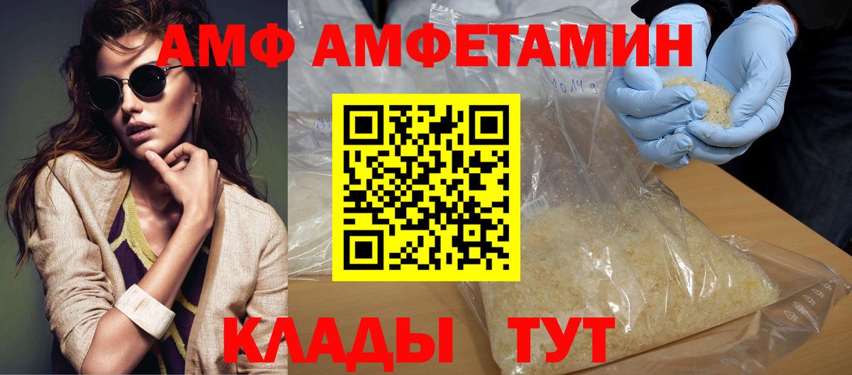 МЕТАМФЕТАМИН Methamphetamine  Вход с VPN  Лангепас 