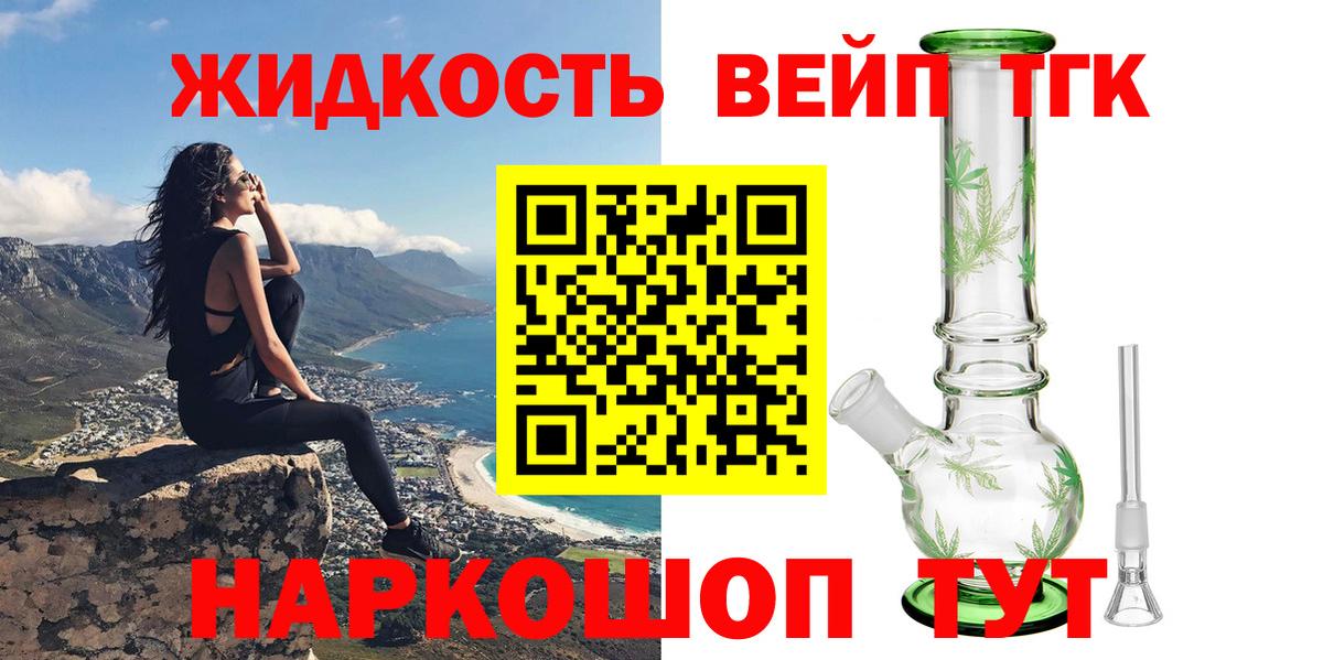 Лангепас  ТГК концентрат  Вход с VPN 